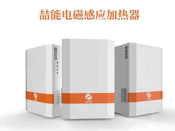 電磁加熱器使用維護建議